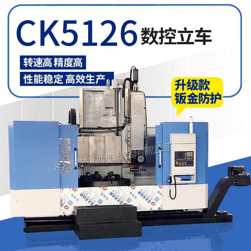 销售CK5126单立柱数控立式车床ck5126立式车床2.6米数控立车,淘宝优惠券,粉丝福利购,淘宝优惠卷