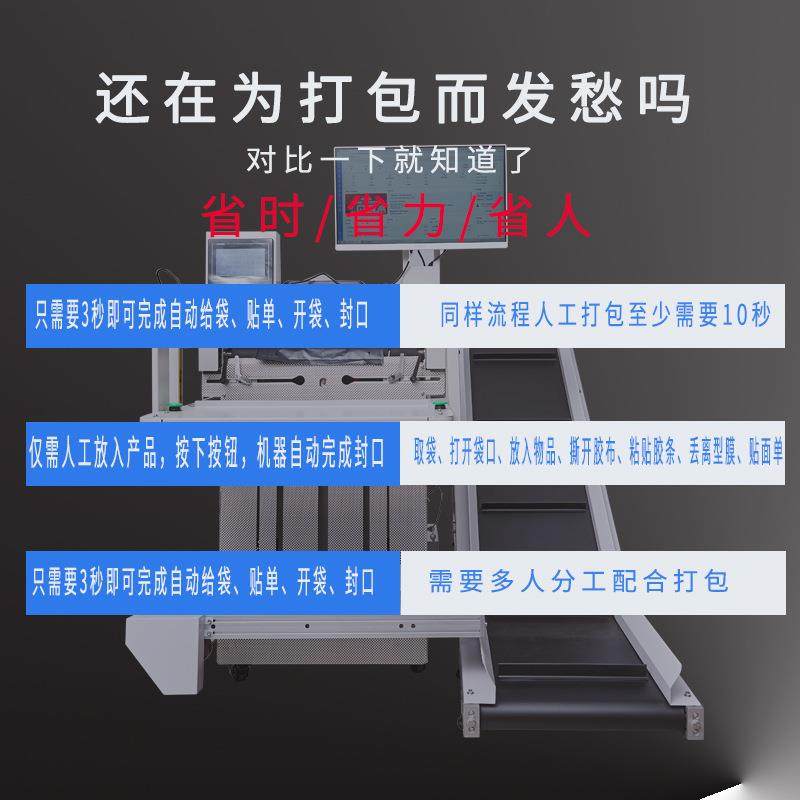 全自动快递袋打包机电商云仓服装鞋盒日用品包装贴单机自动封口机,淘宝优惠券,粉丝福利购,淘宝优惠卷
