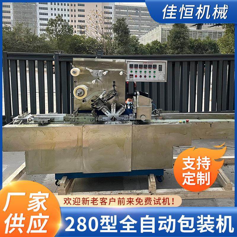 全自动扑克牌烟膜机卡片包膜香皂塑封机魔方烟包机茶叶三维包装机,淘宝优惠券,粉丝福利购,淘宝优惠卷