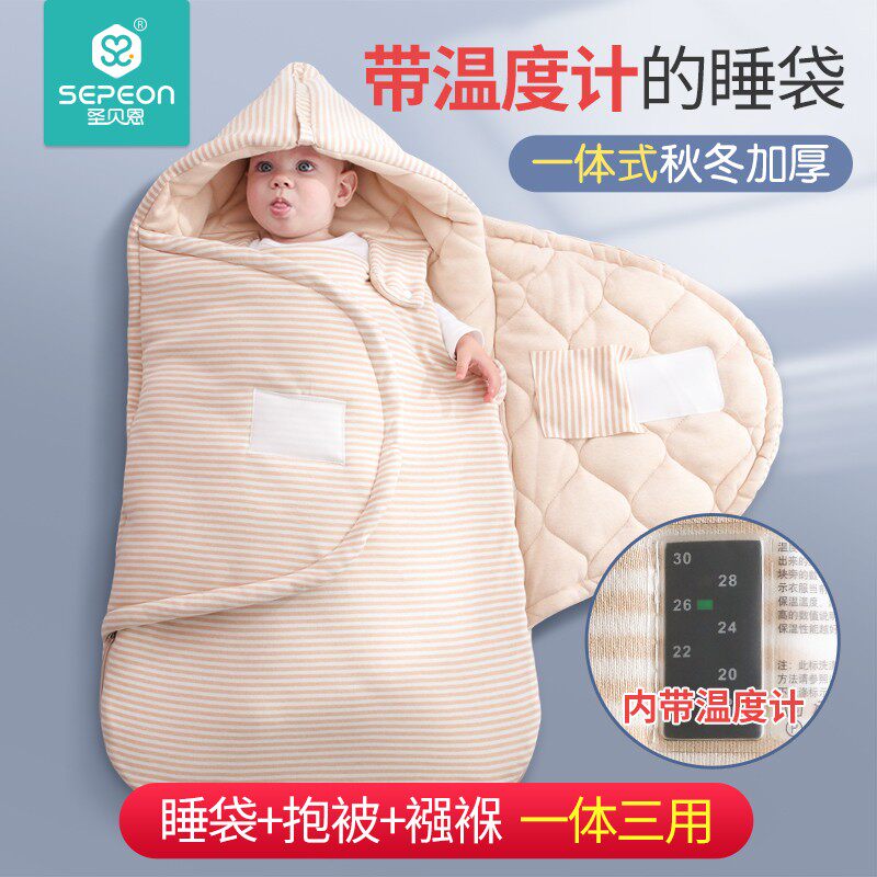 抱被婴儿包被春秋冬加厚新生宝宝抱被睡袋两用纯棉防踢襁褓防惊跳,淘宝优惠券,粉丝福利购,淘宝优惠卷