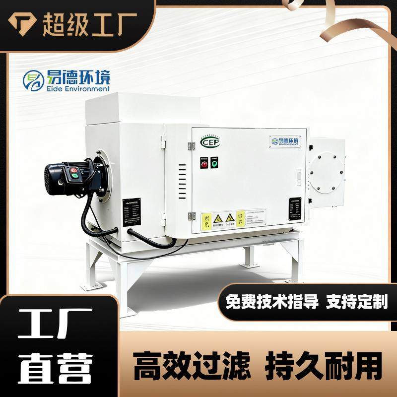 工业静电油烟净化器冷镦机热处理熔铝炉塑料造粒高温废气净化,淘宝优惠券,粉丝福利购,淘宝优惠卷