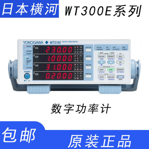 厂家现货日本横河WT310E交直流功率计电量测量数字功率计分析仪 - 图0