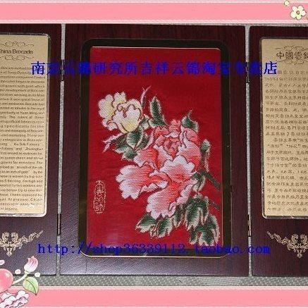 礼物 南京云锦研究所 南京特产 吉祥牌云锦 书式如意牡丹框画现货,淘宝优惠券,粉丝福利购,淘宝优惠卷