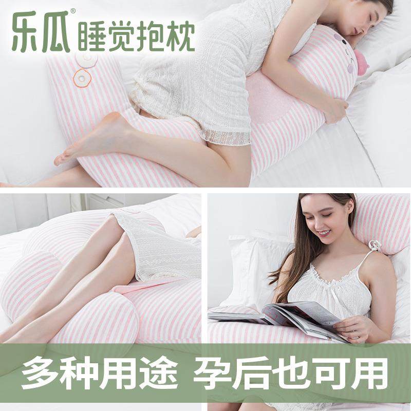 乐瓜红枣花生妇枕睡F76HS96J觉抱孕靠背护腰侧睡女生?u型腰枕长条,淘宝优惠券,粉丝福利购,淘宝优惠卷