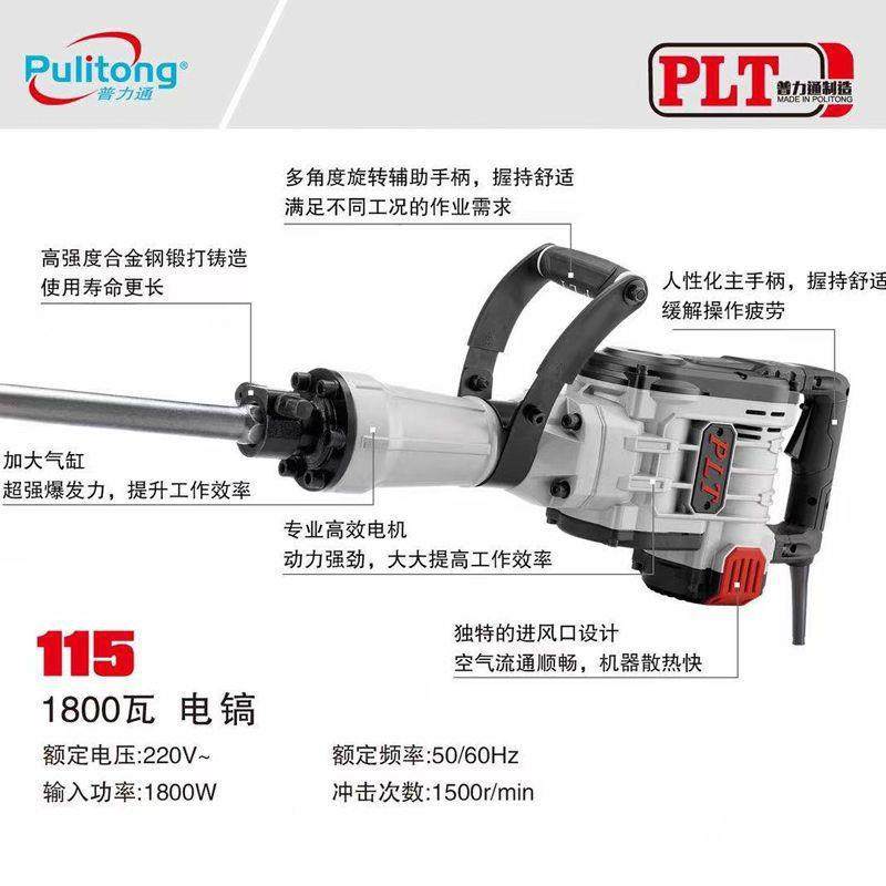 润田/雷钢115/120/125/150重镐/6585大功率型电拆墙871打马路,淘宝优惠券,粉丝福利购,淘宝优惠卷