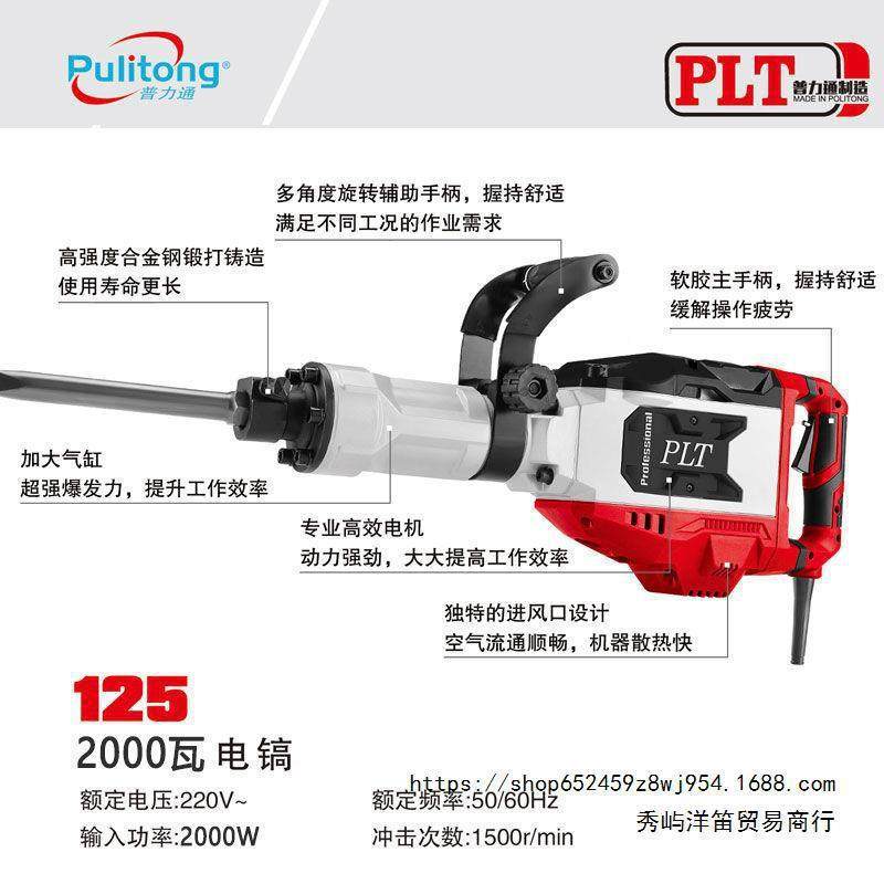 润田/雷钢115/120/125/150重镐/6585大功率型电拆墙871打马路,淘宝优惠券,粉丝福利购,淘宝优惠卷