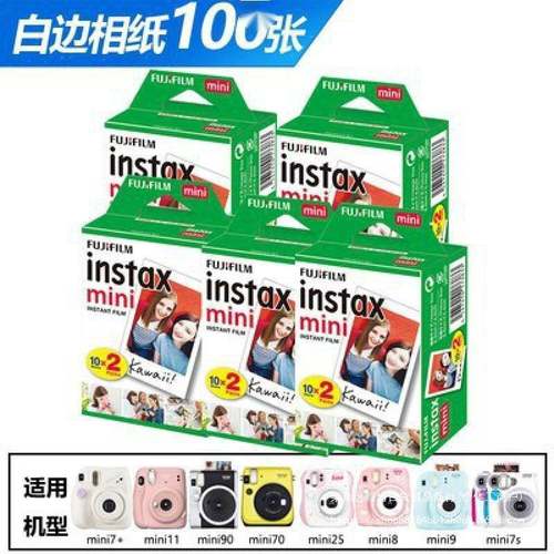 默认张相机三寸白边拍拍得相得纸相立纸富士立mini相纸 - 图2