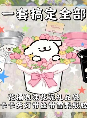 花屿防水覆膜卡纸抱抱花桶