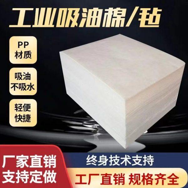 工业吸油毯吸油毡 复合吸油卷吸油棉 工厂加油站船舶海事通用,淘宝优惠券,粉丝福利购,淘宝优惠卷
