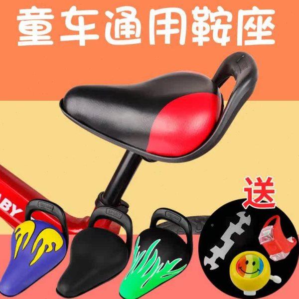 儿子童自行车坐垫座鞍平衡车车AZ52坐座垫车鞍坐超软车座单配件大,淘宝优惠券,粉丝福利购,淘宝优惠卷