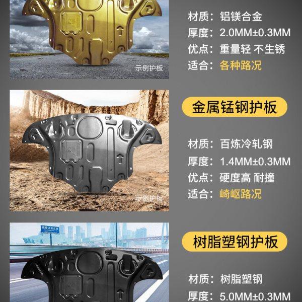 众泰Z300发动机下护板原装原厂改装专用众泰z300地盘装甲挡护底板,淘宝优惠券,粉丝福利购,淘宝优惠卷