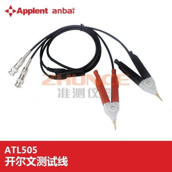 常州安柏ATL505开尔文测试线AT520系列电池内阻测试仪AT521测量用,淘宝优惠券,粉丝福利购,淘宝优惠卷