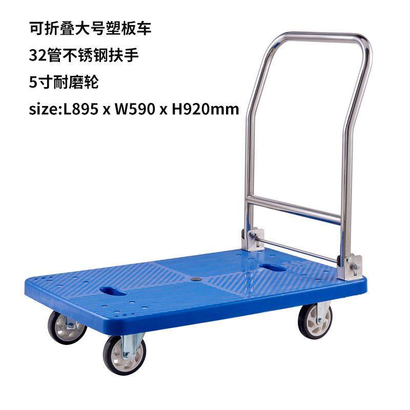 不锈钢扶手可折叠平板手推车仓储物流搬运小推车酒店大堂行李车,淘宝优惠券,粉丝福利购,淘宝优惠卷