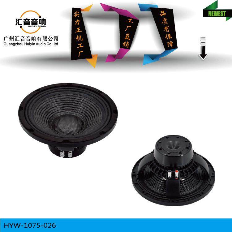 线阵音箱喇叭内钕磁扬声器6寸8寸10寸12寸15寸18寸系列单元,淘宝优惠券,粉丝福利购,淘宝优惠卷