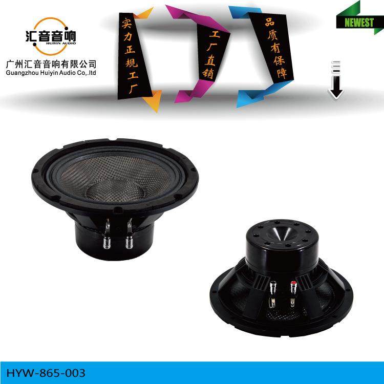 线阵音箱喇叭内钕磁扬声器6寸8寸10寸12寸15寸18寸系列单元,淘宝优惠券,粉丝福利购,淘宝优惠卷