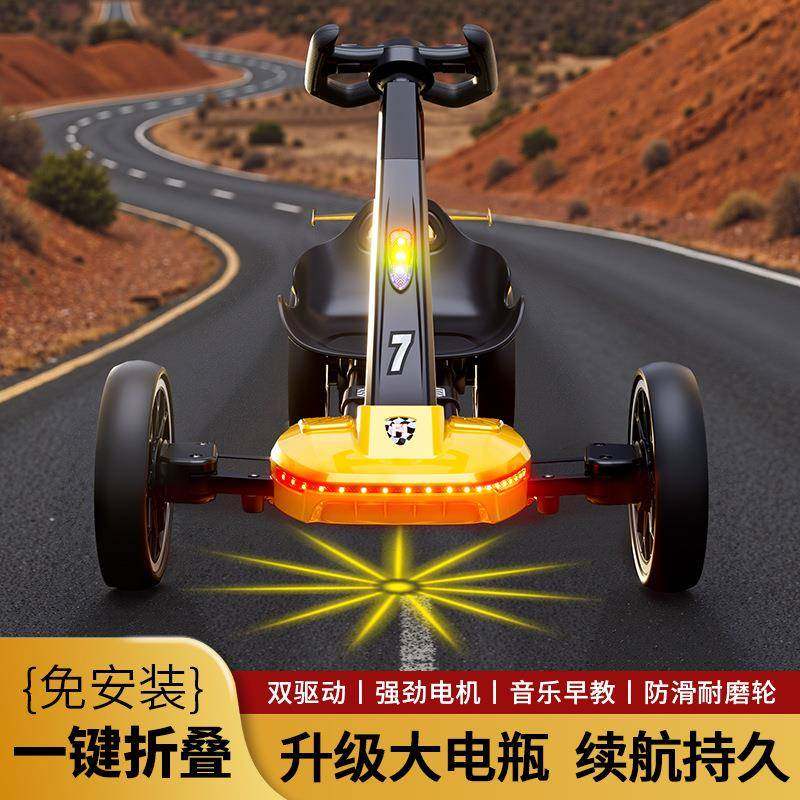 儿童卡丁车四轮可坐人儿童电动四轮车便携式遥控可折叠轻便免安装,淘宝优惠券,粉丝福利购,淘宝优惠卷