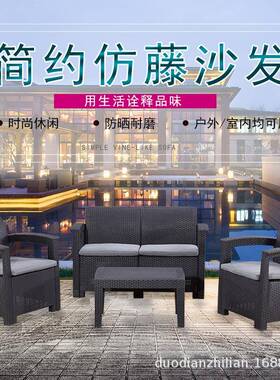 组合沙发5送坐垫欧式简约折叠编藤沙发耐脏透气防水送货入户