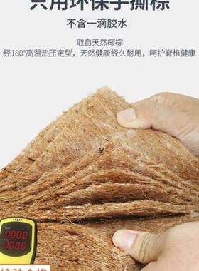 环保椰棕床垫双人棕垫1.8m偏硬1.5m加厚棕榈经济简约0.9m折叠床垫