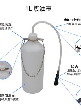 制动液换油机手动加注3L刹车油壶更换工具汽车刹车油更换工具