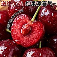 5斤4j车厘子京东冷链发货次日达