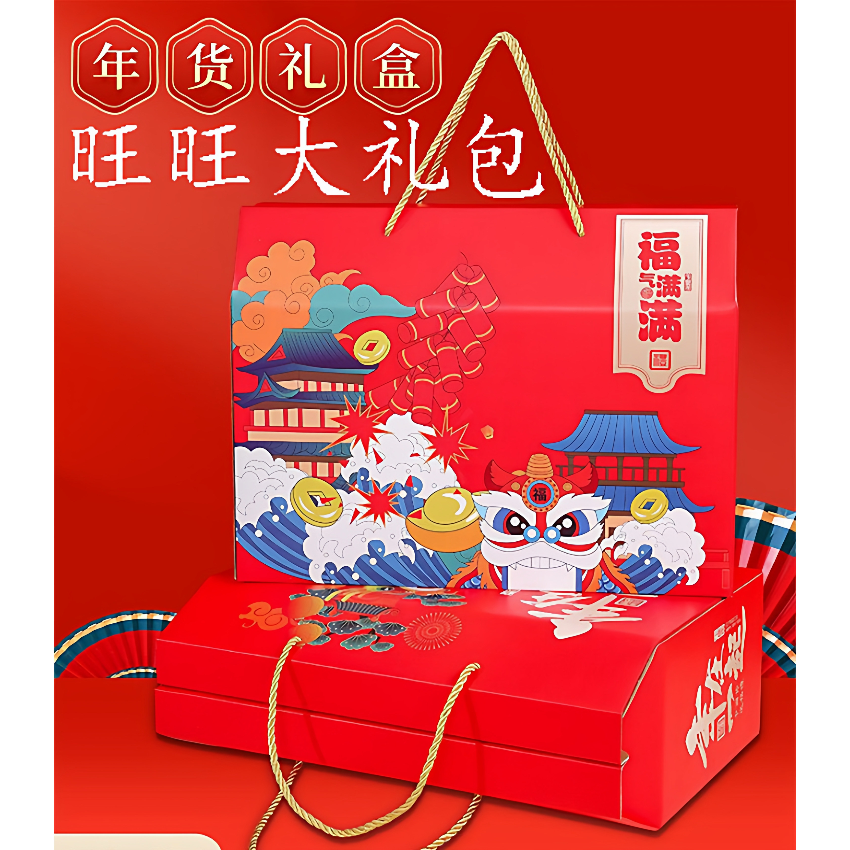 春节大礼盒旺旺混合大礼盒1238g精美营养小吃节日送礼27包零食礼,淘宝优惠券,粉丝福利购,淘宝优惠卷