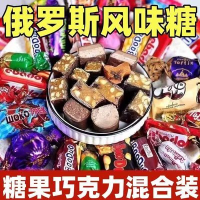 俄罗斯风味混合巧克力年货礼