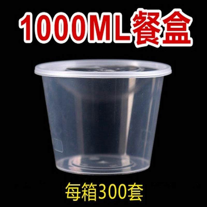一次性透明塑料盒L394圆盒1000ML打包碗/汤碗带盖饭盒,淘宝优惠券,粉丝福利购,淘宝优惠卷