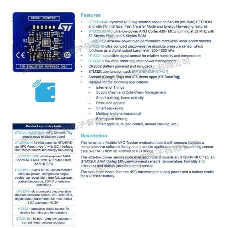原装现货STEVAL-SMARTAG1SI4463ST25DV近场通信评估板,淘宝优惠券,粉丝福利购,淘宝优惠卷