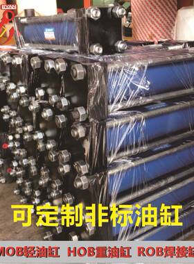 非标大型油缸东莞ROB可调型液压油缸法兰式单双耳圆液压油缸