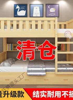 全实木上下床子母床高低床成人上下铺儿童宿舍双层床母子高架床