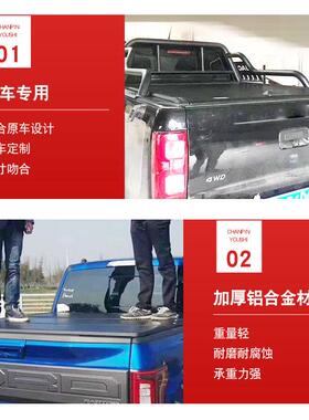 江淮皮卡帅铃t8/T6/t8pro悍途改装后备箱货箱盖手动卷帘盖后箱盖