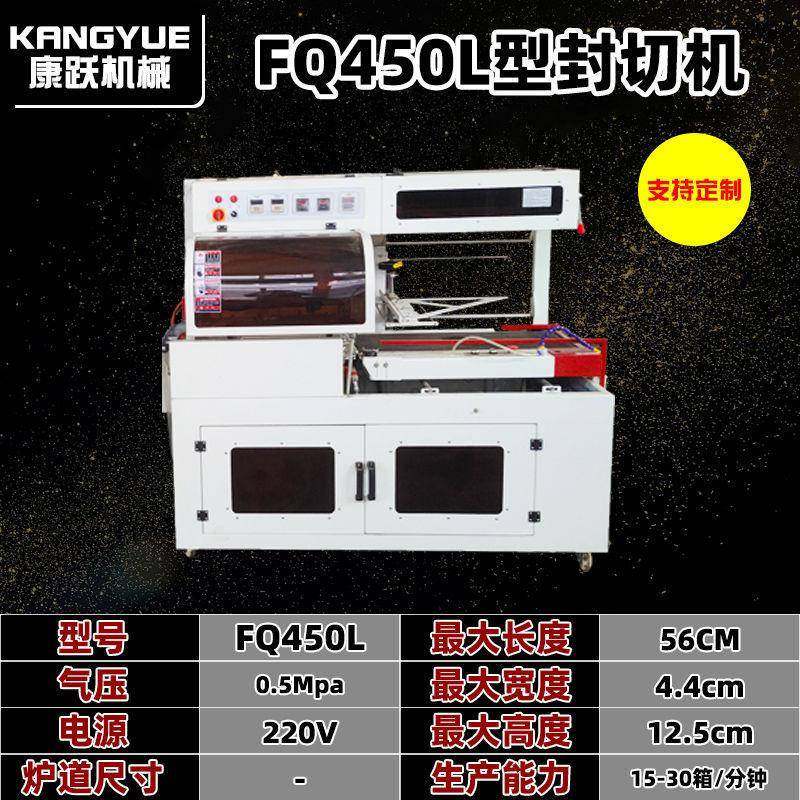 康跃热收缩机封切机边封机全自动塑封膜机外包装机商用餐具泡沫箱,淘宝优惠券,粉丝福利购,淘宝优惠卷
