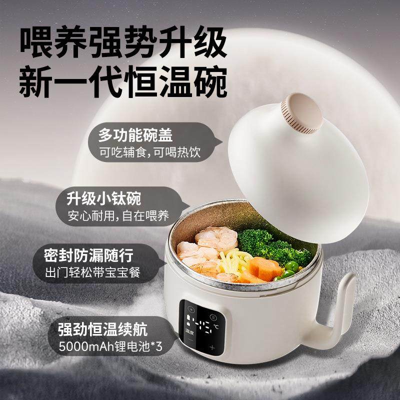 小白熊宝宝恒温辅食碗婴儿免注水保温碗智能电子充电加热餐具6025,淘宝优惠券,粉丝福利购,淘宝优惠卷