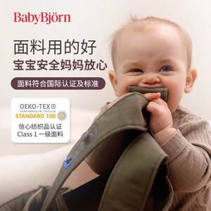 瑞典BabyBjorn婴儿背带Harmony系列多功能抱娃神器外出解放双手