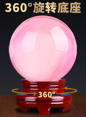 水晶球摆件粉色玻璃圆球十二星座爱情办公室客厅装饰结婚店铺开业