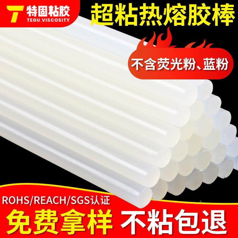 广告定位胶超粘熔胶环保热溶胶棒1013高10温0度热不化熔胶热棒,淘宝优惠券,粉丝福利购,淘宝优惠卷