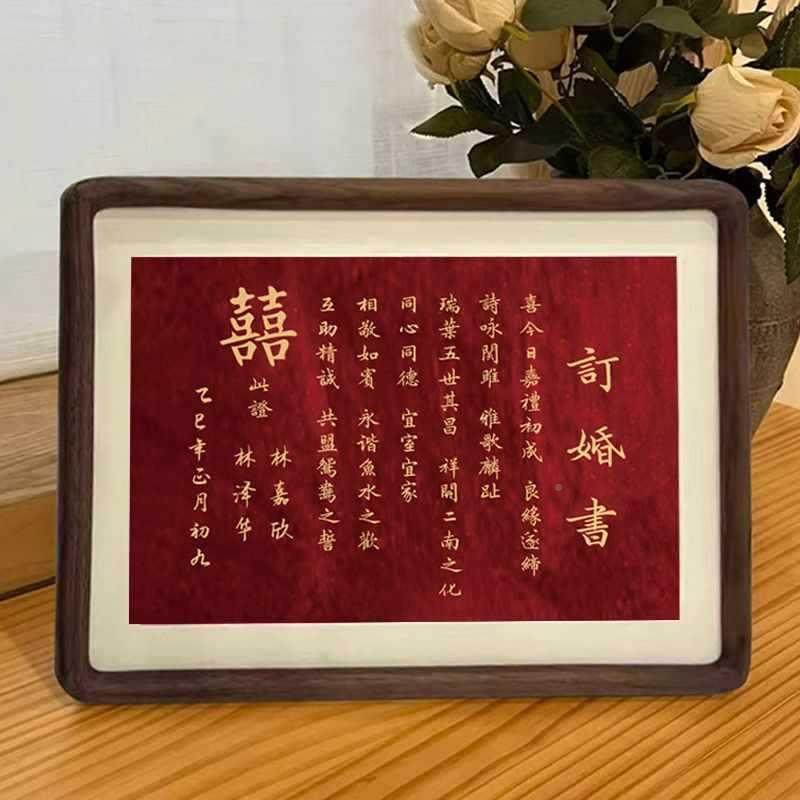 订婚书中国风约复婚古书简相框送日子书纪定制念112摆台礼物,淘宝优惠券,粉丝福利购,淘宝优惠卷