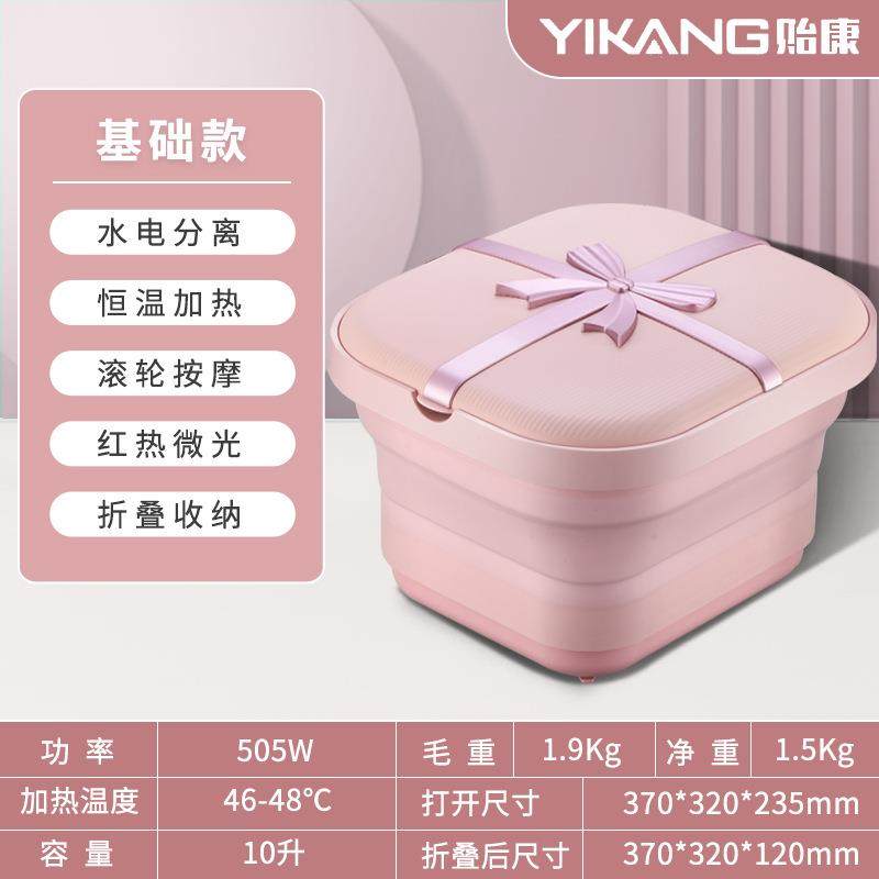 贻康便携折叠足浴盆泡脚桶小型家用按摩洗脚盆自动加热恒温足浴器,淘宝优惠券,粉丝福利购,淘宝优惠卷
