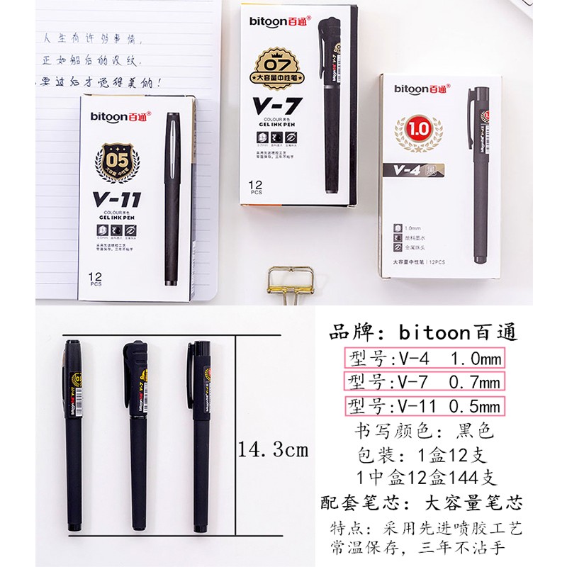韩具办公百通大容量中性笔V-11/7/4 磨砂商务签字笔0.5/0.7/1.0mm - 图1