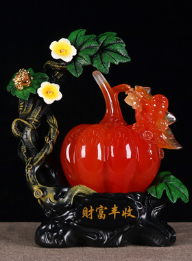 财富丰收摆件新中式电视柜茶几家里房间客厅装饰品仿玉南瓜工艺品
