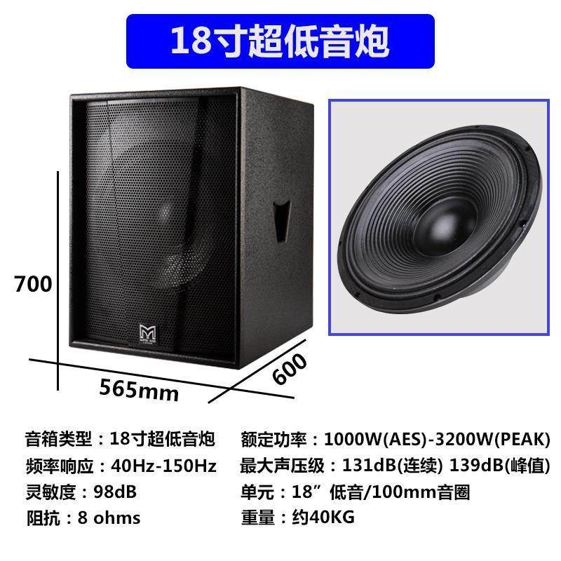 玛田双18寸低音炮舞台酒吧KTV嗨房大功率音响单双15/18寸专业音箱,淘宝优惠券,粉丝福利购,淘宝优惠卷