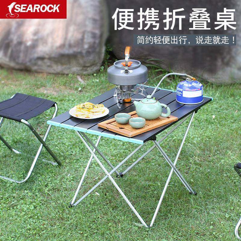 户外便携铝合金折叠桌野餐露营铝板桌子烧烤自驾游桌大号,淘宝优惠券,粉丝福利购,淘宝优惠卷