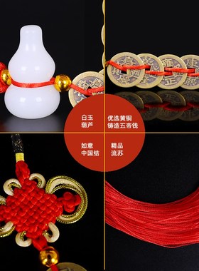 白玉葫芦在下五帝钱古钱币六帝压门槛过门石铜钱挂件门对挂件