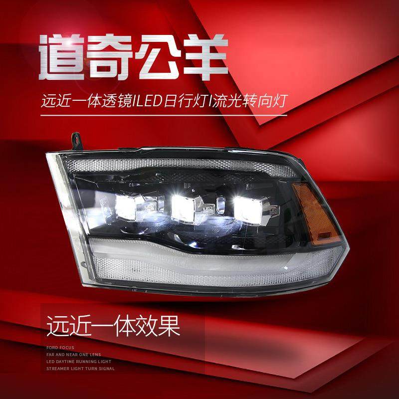 适用于道奇老款公羊大灯总成DodgeRam改装LED透镜大灯流水,淘宝优惠券,粉丝福利购,淘宝优惠卷