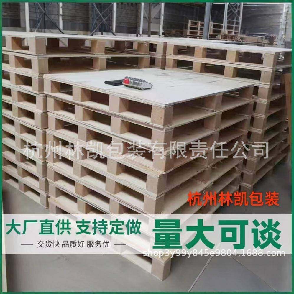 免熏蒸出口胶合板托盘仓库栈板木托盘木制四面进叉生产,淘宝优惠券,粉丝福利购,淘宝优惠卷