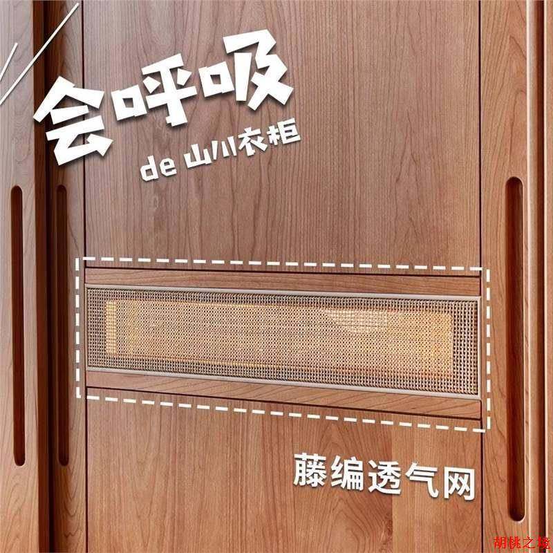 北欧樱桃木全实木藤编衣柜黑胡桃木原木卧室推拉门大衣橱家用,淘宝优惠券,粉丝福利购,淘宝优惠卷