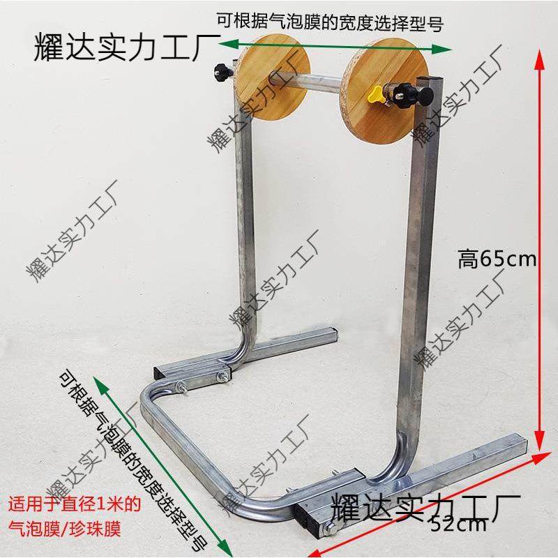 气泡膜打包架子珍珠棉打包支架电商快递包装机打包机卷材架包装架,淘宝优惠券,粉丝福利购,淘宝优惠卷