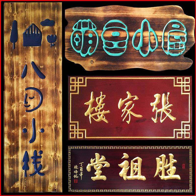 生产实木牌匾木质招牌仿古木匾门头匾额圆弧对联不规则木雕刻,淘宝优惠券,粉丝福利购,淘宝优惠卷