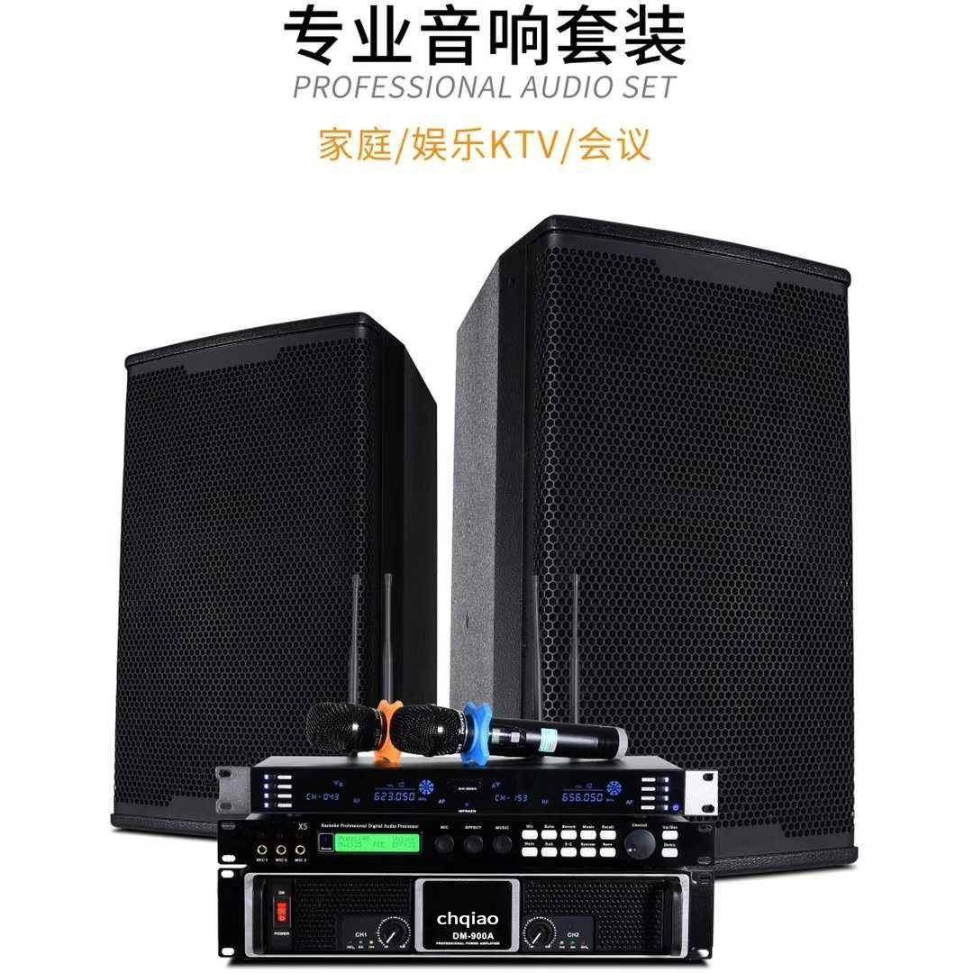ChqiaoCH-612T大功率KTV专业舞台音响会议卡拉OK包房家用音箱,淘宝优惠券,粉丝福利购,淘宝优惠卷