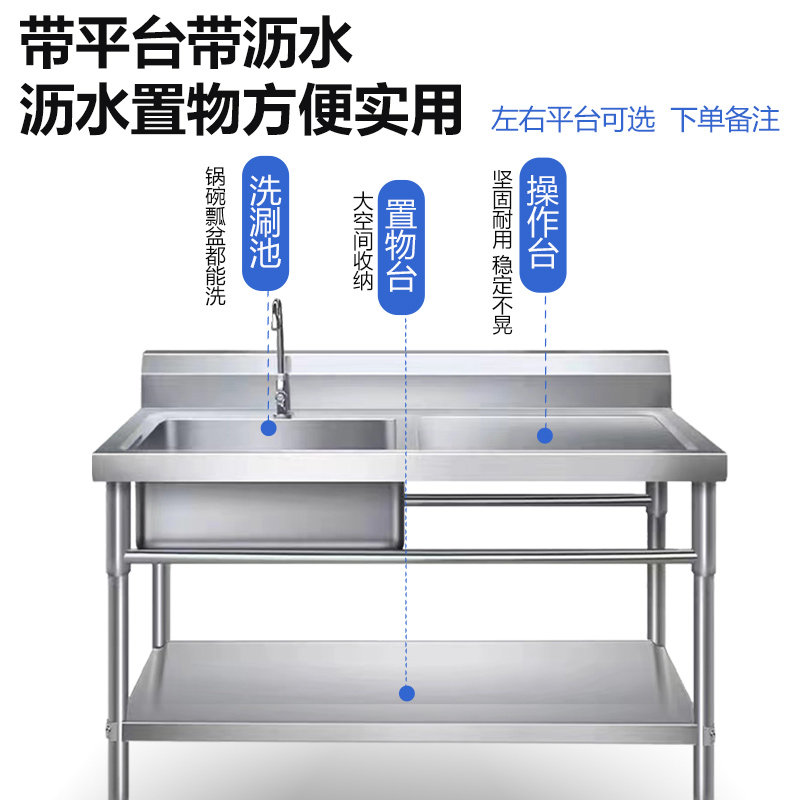 304不锈钢水池商用水槽带底板饭店家用厨房洗菜盆切菜平台沥水架,淘宝优惠券,粉丝福利购,淘宝优惠卷